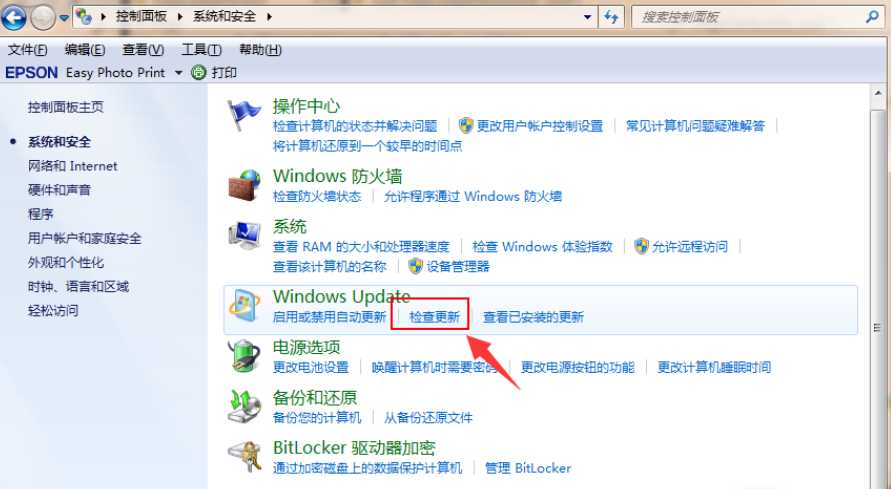 win7如何更新到win10