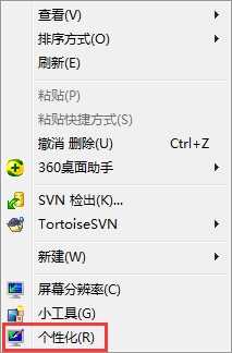 win7怎么开启aero特效？ win7开启aero特效的方法分享