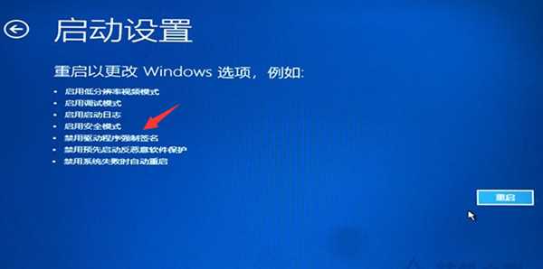 win10系统使用自动修复功能来修复系统教学