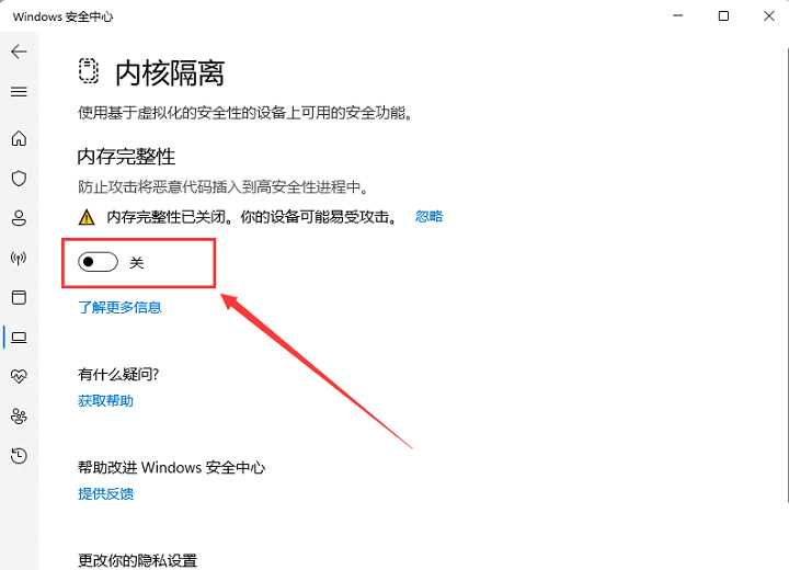 win11驱动加载失败怎么办？win11加载驱动失败解决方法