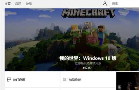 Win10应用商店错误代码0x80072efd怎么解决？