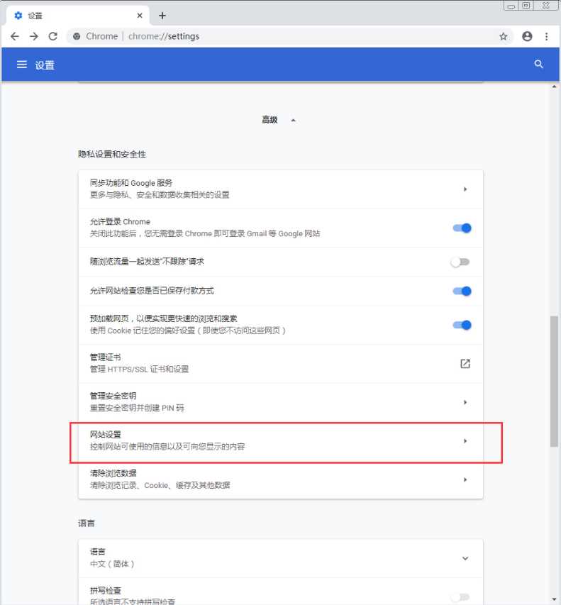 谷歌浏览器如何开启flash插件？Chrome开启flash插件教程