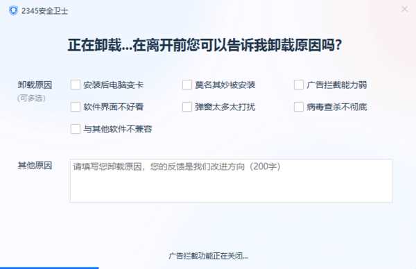 2345安全卫士是不是流氓软件？2345安全卫士软件为什么卸载不了