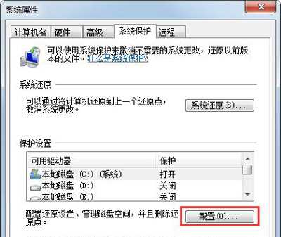 win7系统c盘满了怎么清理