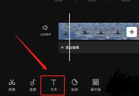 剪映如何加字幕和配音？剪映字幕和配音添加教程