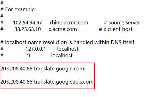 谷歌浏览器修改host恢复翻译功能教程