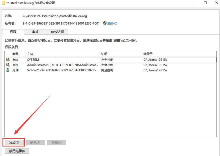 如何获取trustedinstaller权限？trustedinstaller权限获取教程