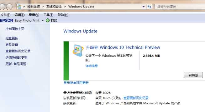 win10免费升级方法