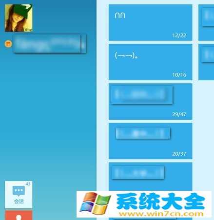 win8 qq如何下载