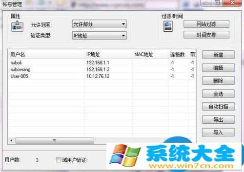 Win7系统ccproxy如何用技巧 win7怎么设置ccproxy的方法