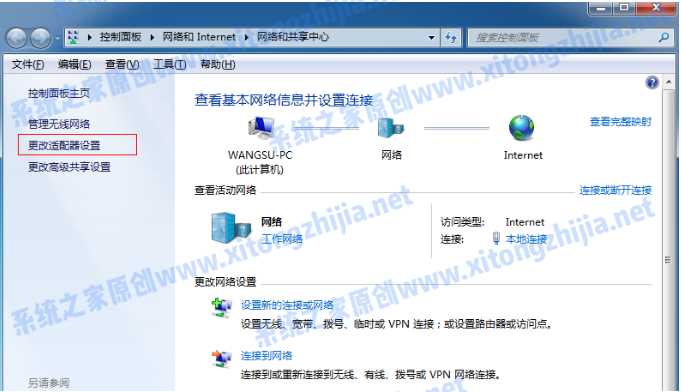 Win7笔记本怎么开启WiFi热点？Win7笔记本开放WiFi热点教学