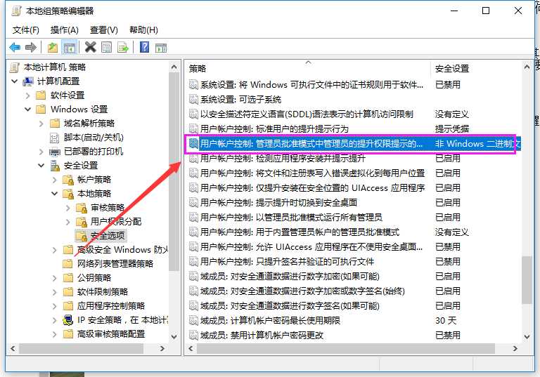 win7系统如何关闭UAC功能？win7系统关闭UAC功能的方法