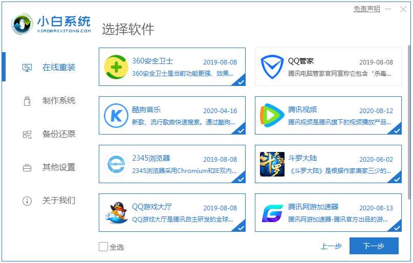 详细教你win10下载安装教程