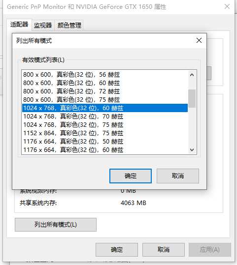 Win10烟雾头到底怎么调最方便