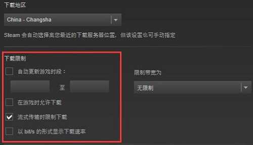 Steam下载速度慢怎么办？steam如何满速下载？