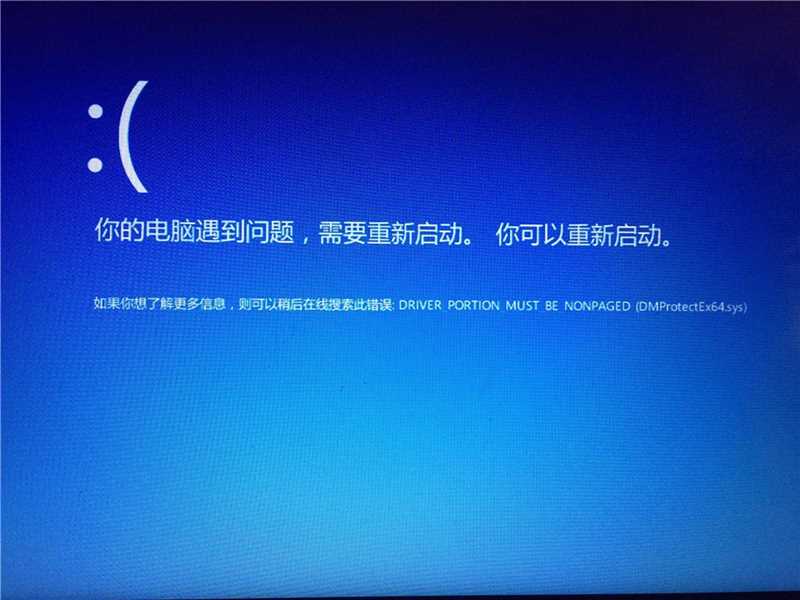 win10系统蓝屏提示你的电脑遇到问题，需要重新启动怎么解决？