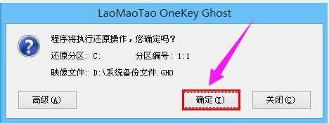 老毛桃一键还原,我告诉你电脑如何使用老毛桃一键还原