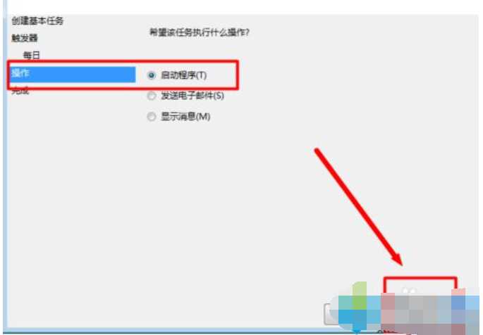 win7计划任务定时关机图文教程