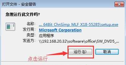 win10怎样安装免费office