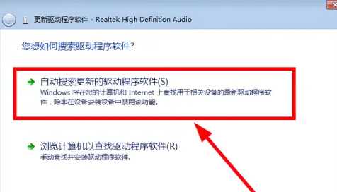 win7系统如何更新声卡驱动？win7声卡驱动更新教程