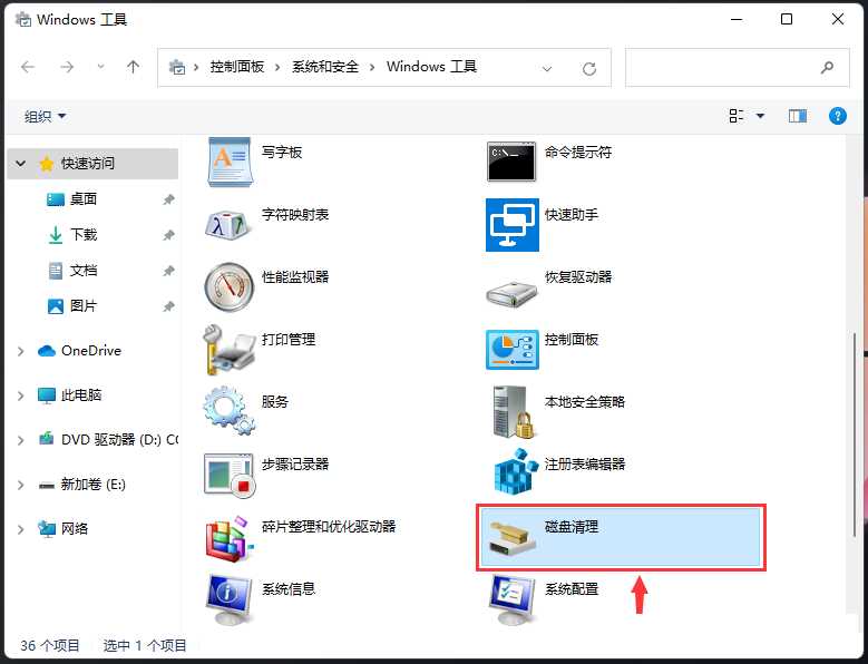 win11 22622.586版本中的磁盘清理在哪里？