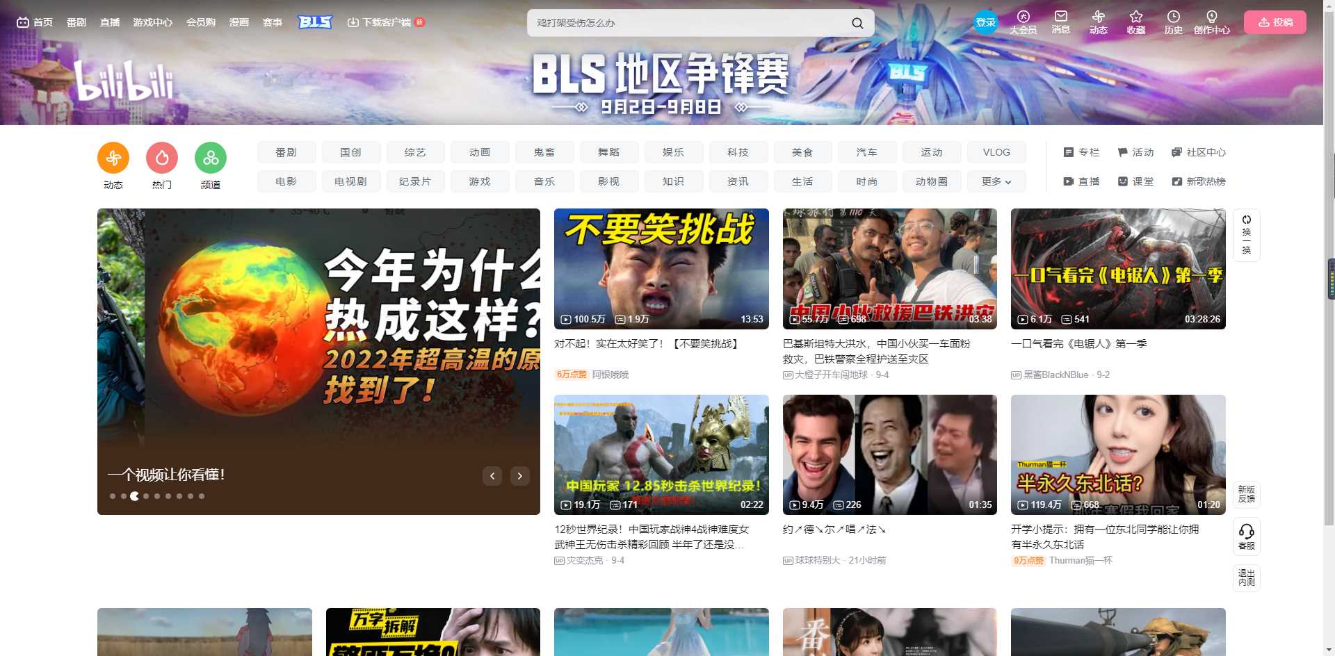 bilibili网页版网址是什么？哔哩哔哩网页版网页入口地址