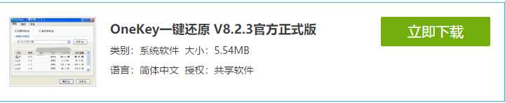 一键备份还原系统,我告诉你电脑怎么一键备份还原系统