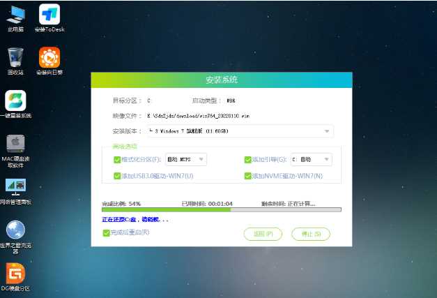 win7系统一键快速安装教程