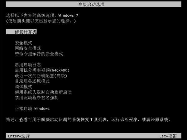 win7开机但进不去系统怎么办？win7能开机但进不了系统解决方法