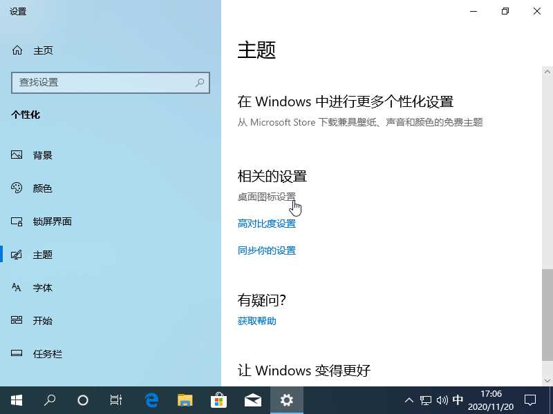 win10我的电脑怎么放在桌面图文教程