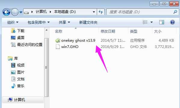 一键ghost,我告诉你使用一键ghost怎么重装win7系统