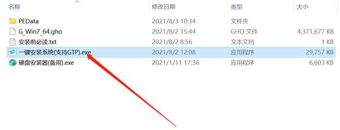 Win7旗舰版下载 Win7正式版镜像文件下载