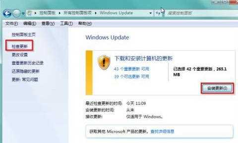 win7 2020年漏洞有必要修复吗？win72020年漏洞是否有必要修复详情