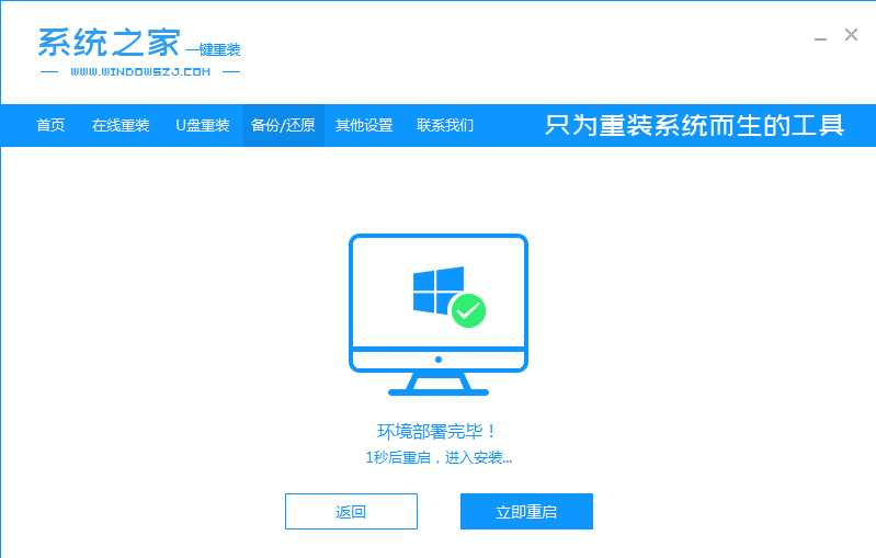 win8.1 64位纯净版系统如何下载安装