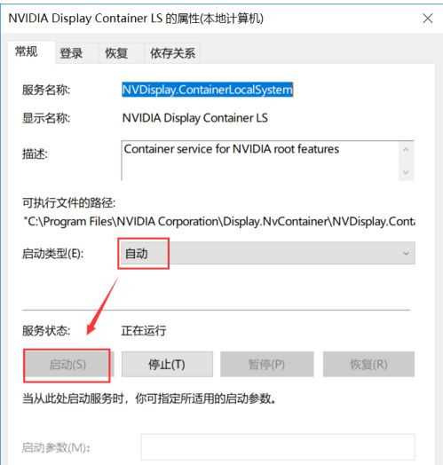 Win10 1903英伟达显卡控制面板不见了怎么办？