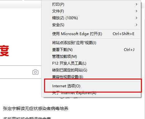 Edge浏览器无法安装office控件怎么办？Edge安装不了控件解决方法