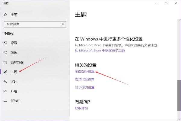 Windows10我的电脑不见了怎么办？