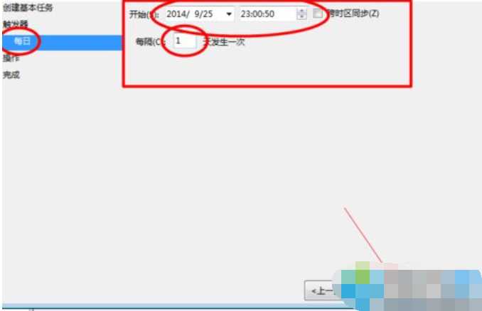 win7计划任务定时关机图文教程