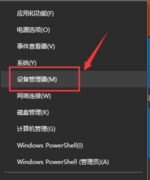 win10设备管理器里没有网络适配器怎么回事？