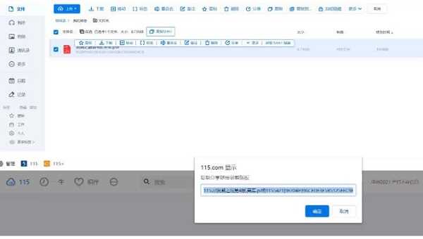 115sha1链接怎么使用？115网盘sha1链接转存教程