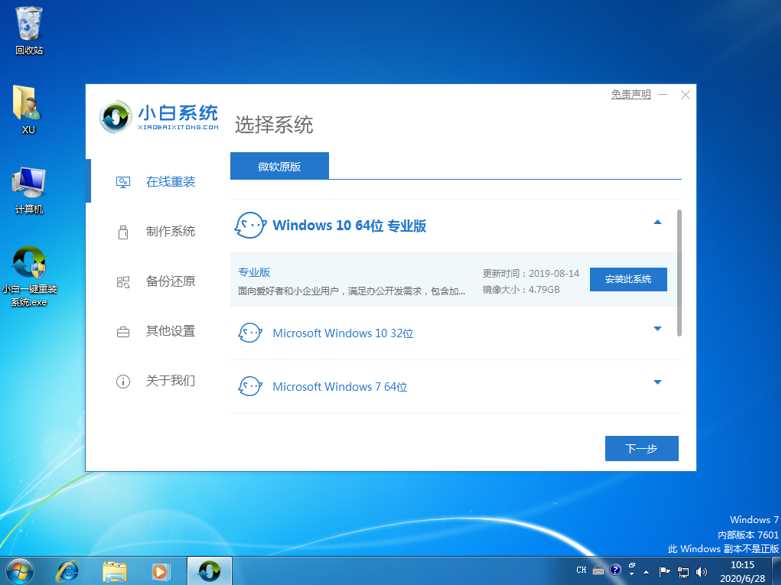 怎么免费升级win10