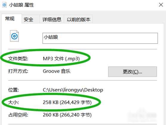 电脑amr格式转换为mp3格式图文教程