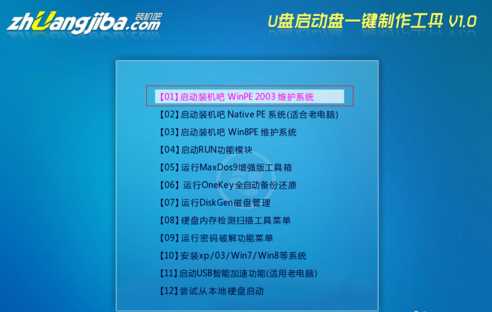 我告诉你电脑开不了机怎么重装系统