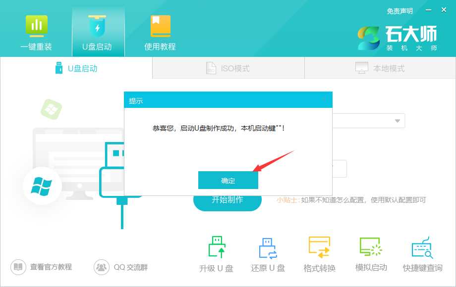 自己怎么用U盘重装系统Win7？u盘如何自己重装系统Win7教程