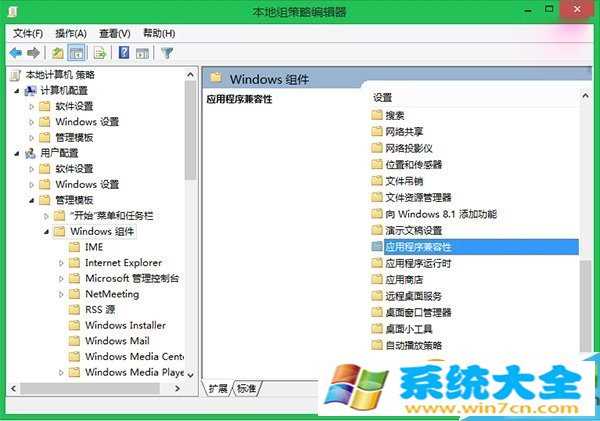 win8程序兼容助手服务如何关闭