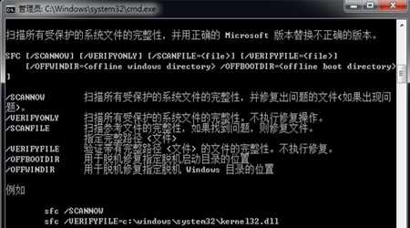 Win7系统修复怎么进入？Win7系统修复方法介绍