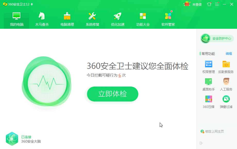 电脑管家和360哪个好你真的知道吗