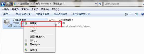 win7提示网络连接不可用怎么办？win7网络连接不可用解决教程