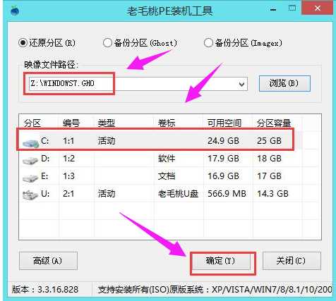 如何使用u盘安装win7系统,我告诉你安装方法