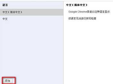 谷歌浏览器怎么设置翻译网页？谷歌浏览器翻译网页操作方法